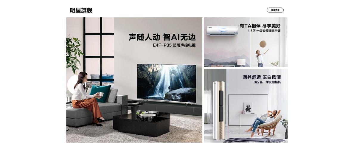 海信商城_海信家用视听设备及相关配件
